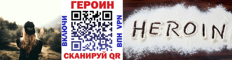 купить   Любим  ГЕРОИН белый 